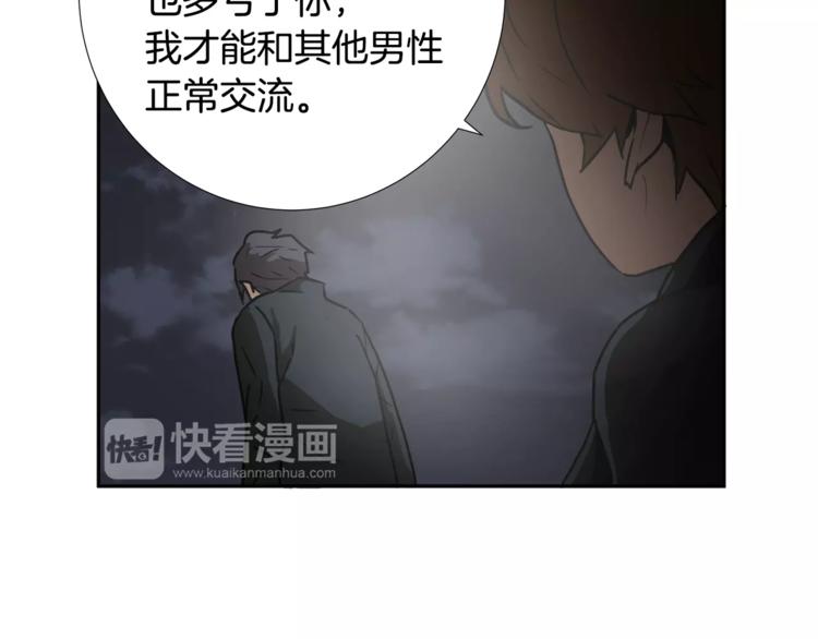 第5话 淹没理智的瞬间19