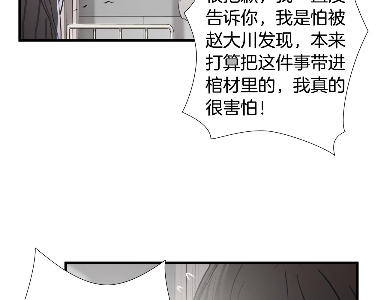 第38话 重伤100