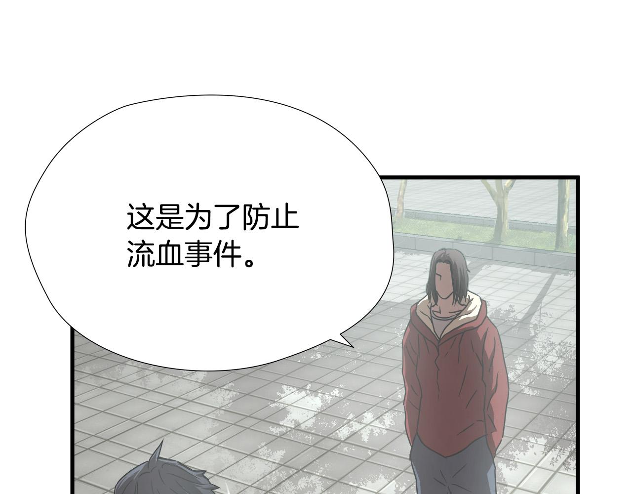 第17话 比赛开始56