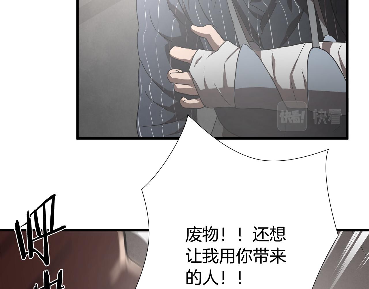 第21话 卑劣的要挟51