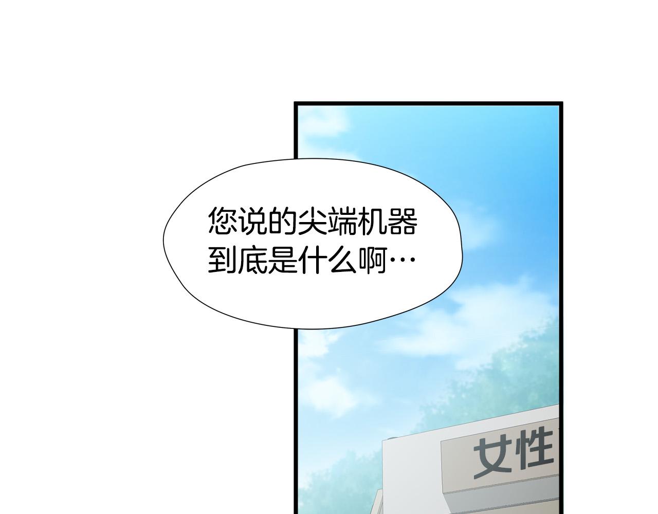 第48话 这就是秘密武器？37