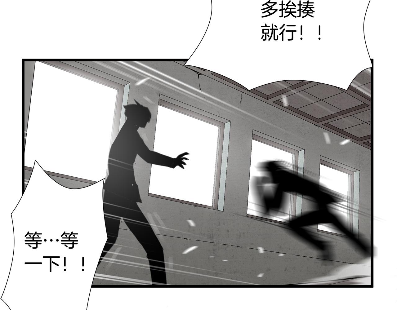 第49话 我很瘦，但是很强84