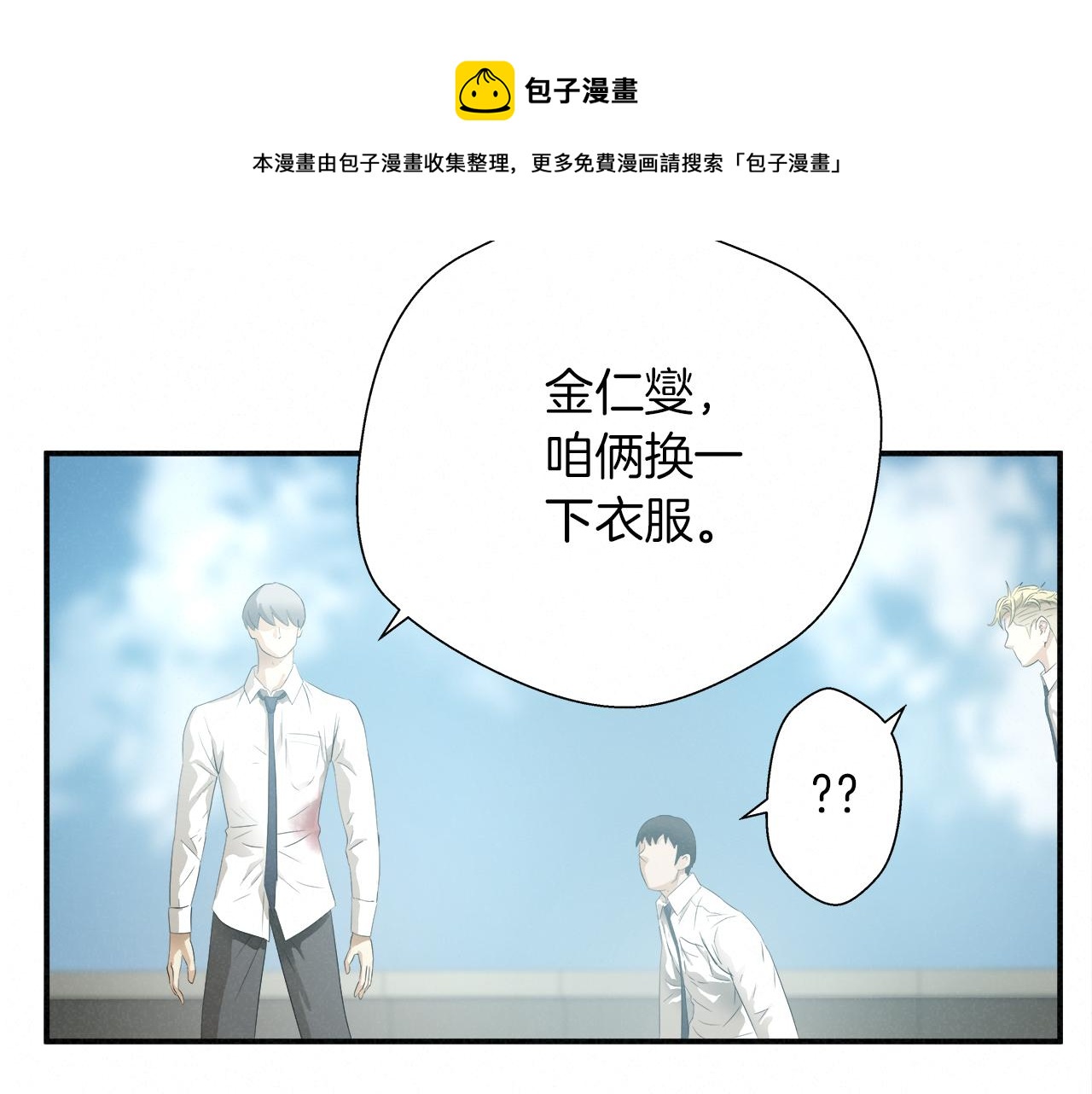 外传09 热血沸腾！49