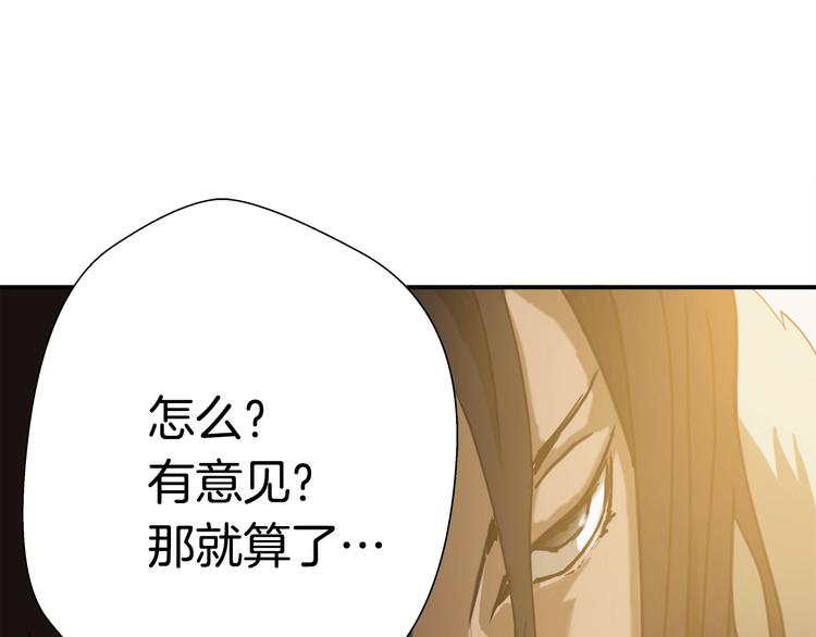 第7话 有功夫！无懦夫！84