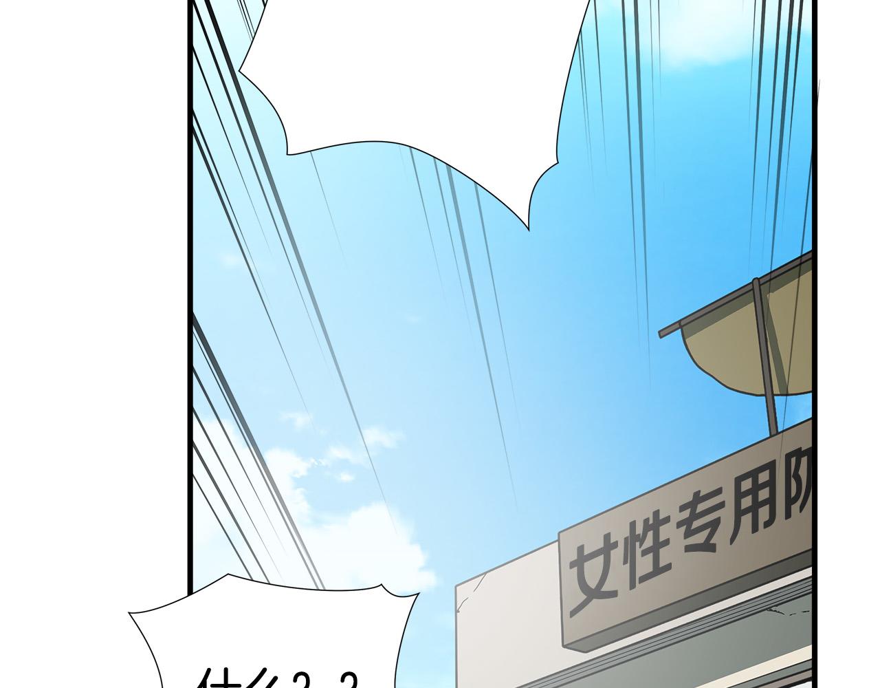 第64话 让你无法战斗48
