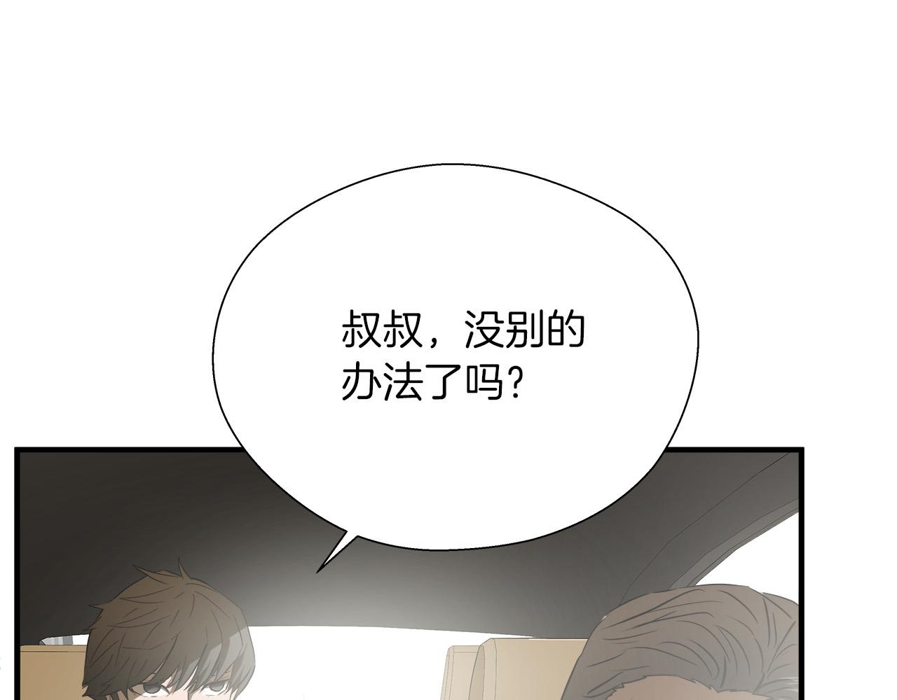 第60话 万念俱灰108