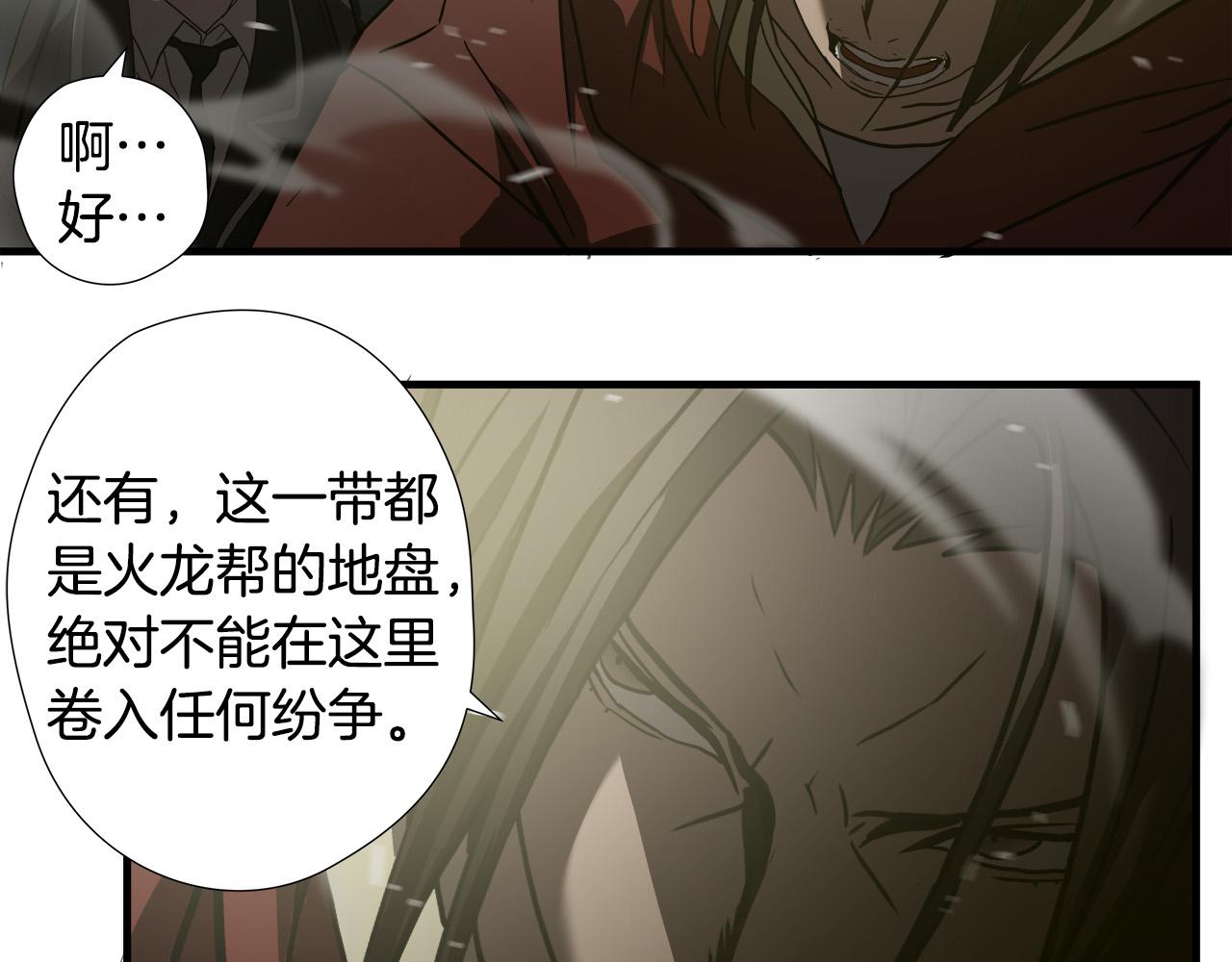 第46话 突出重围54