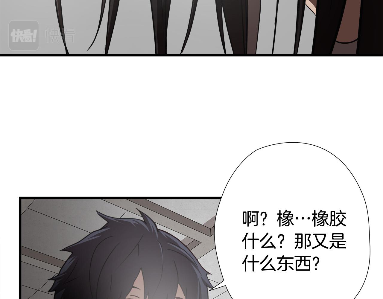第50话 蜕变32