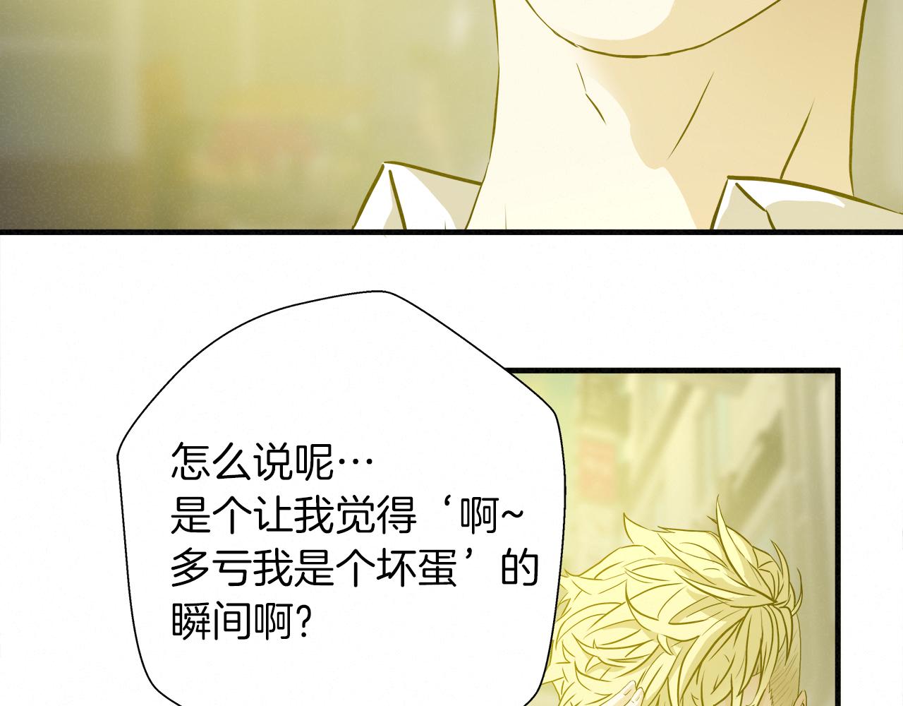 外传07  老大回来了！29