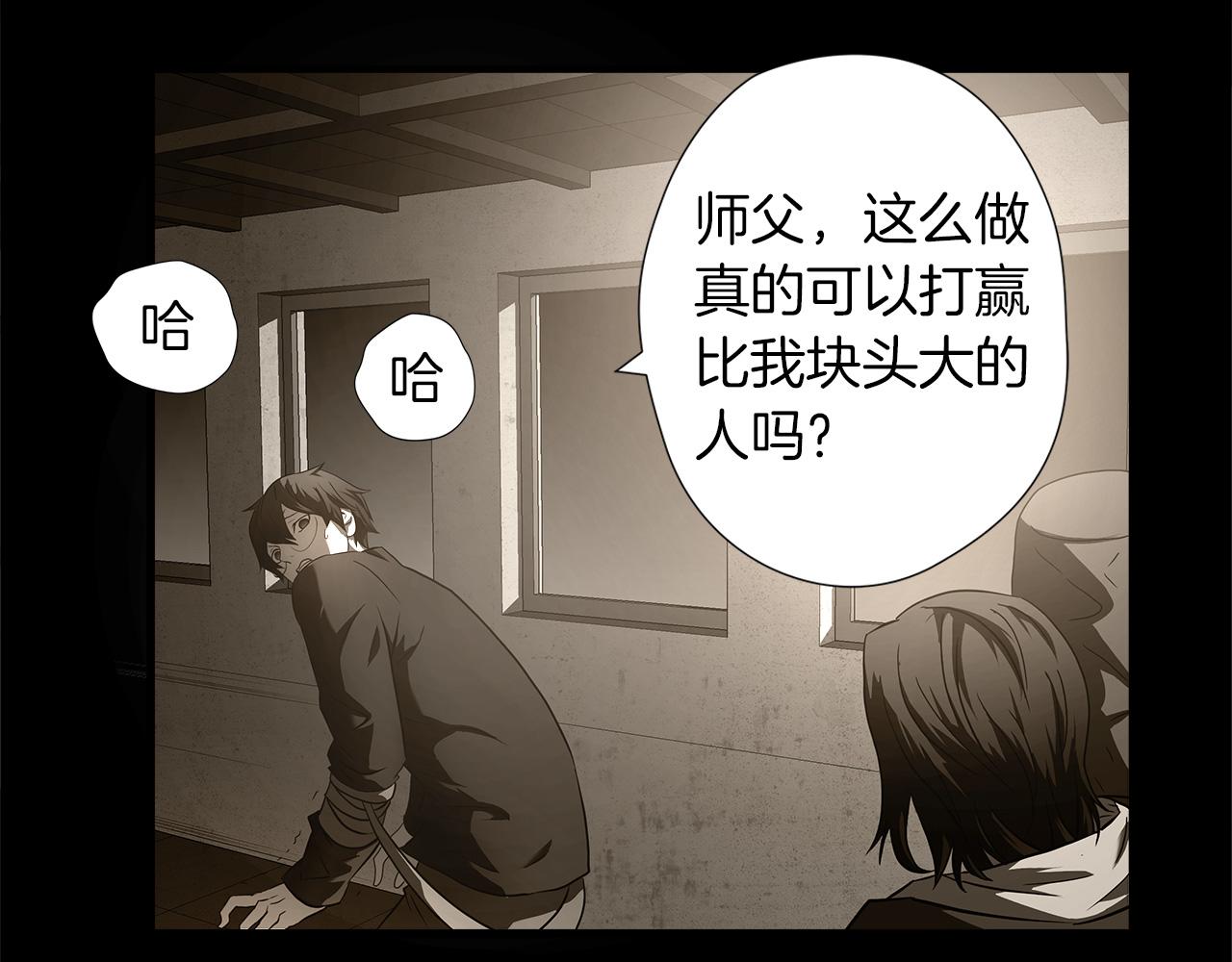 第16话 挑衅9