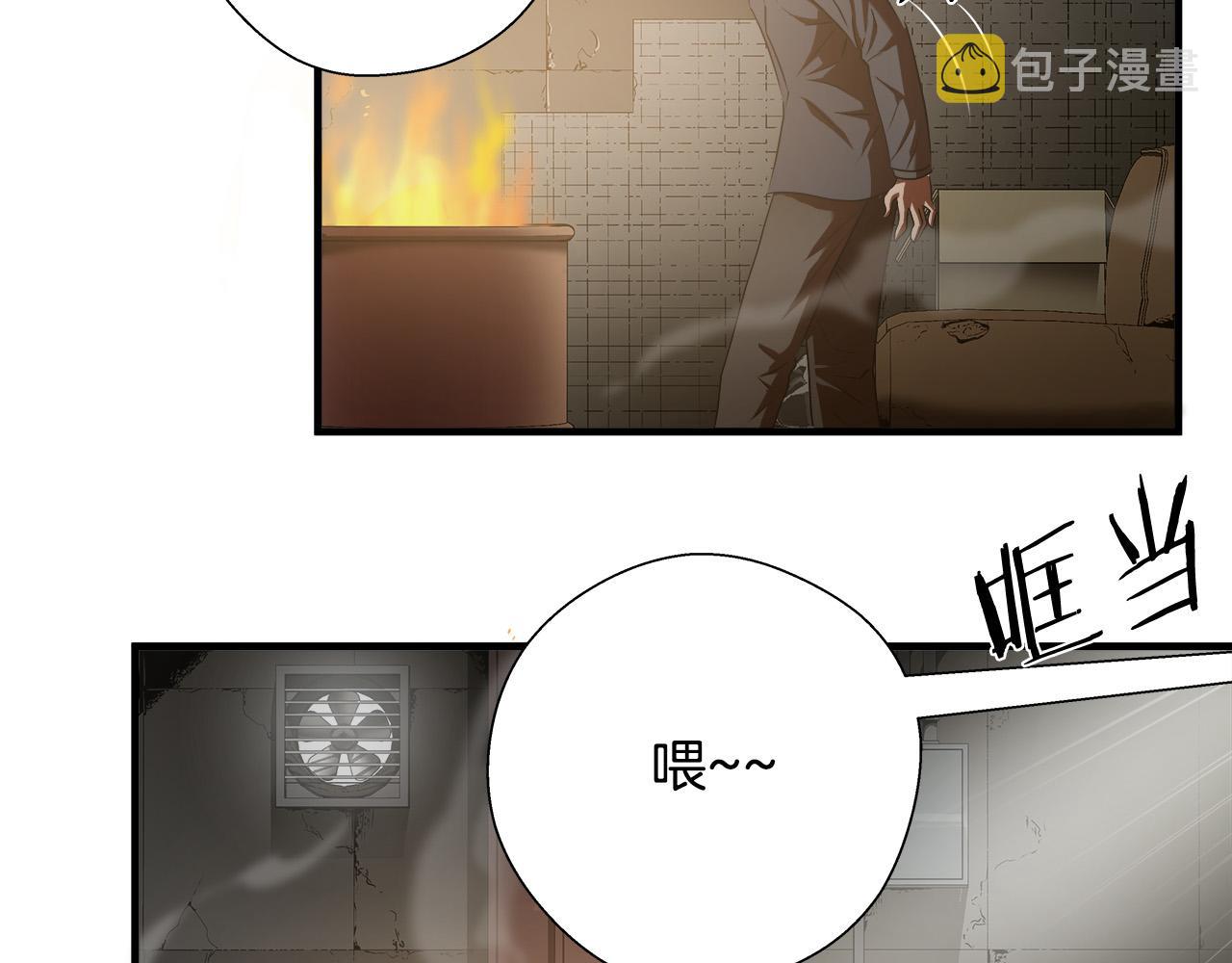 第59话 遭遇偷袭11