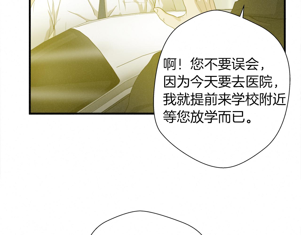外传07  老大回来了！47
