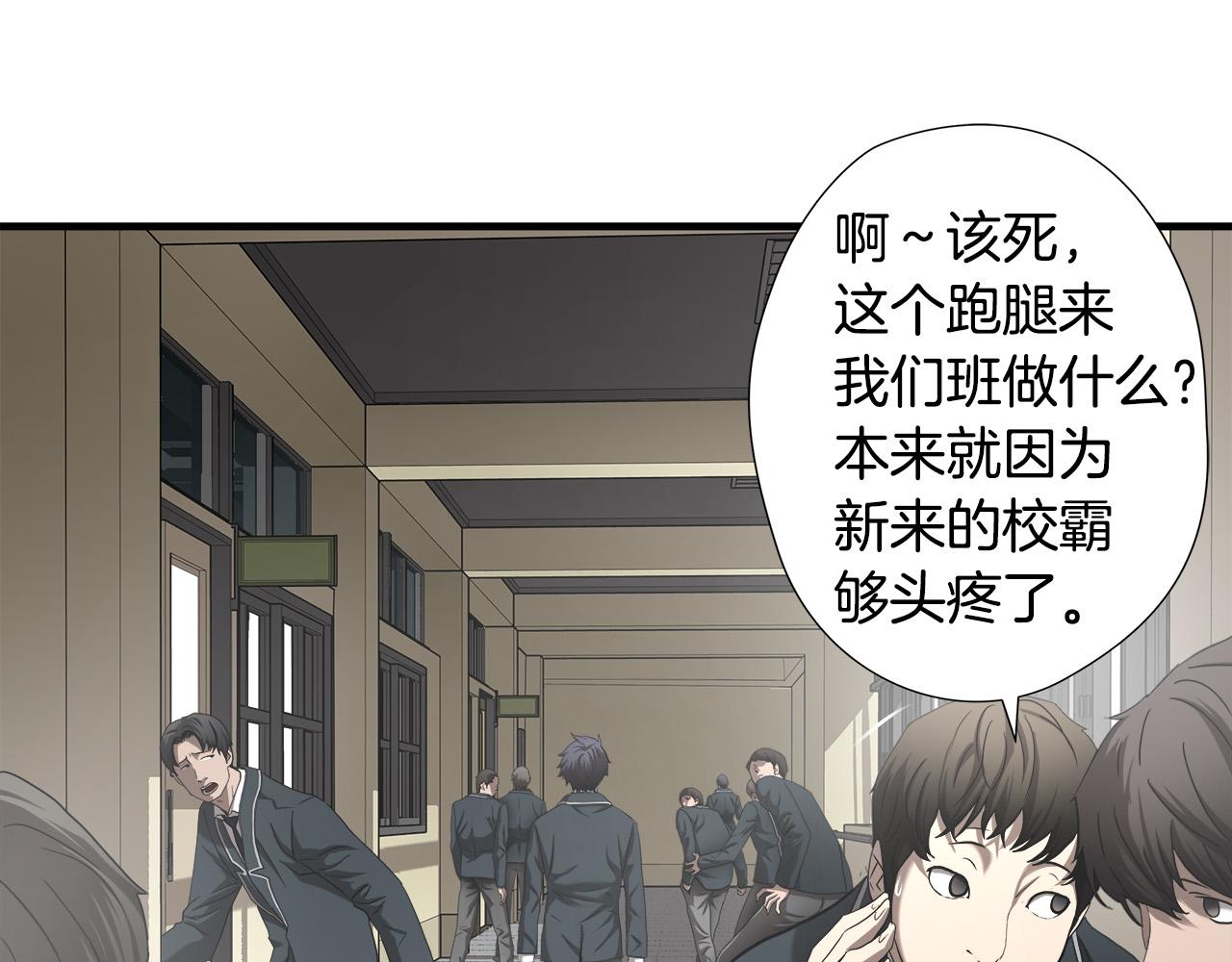 第40话 寻衅45