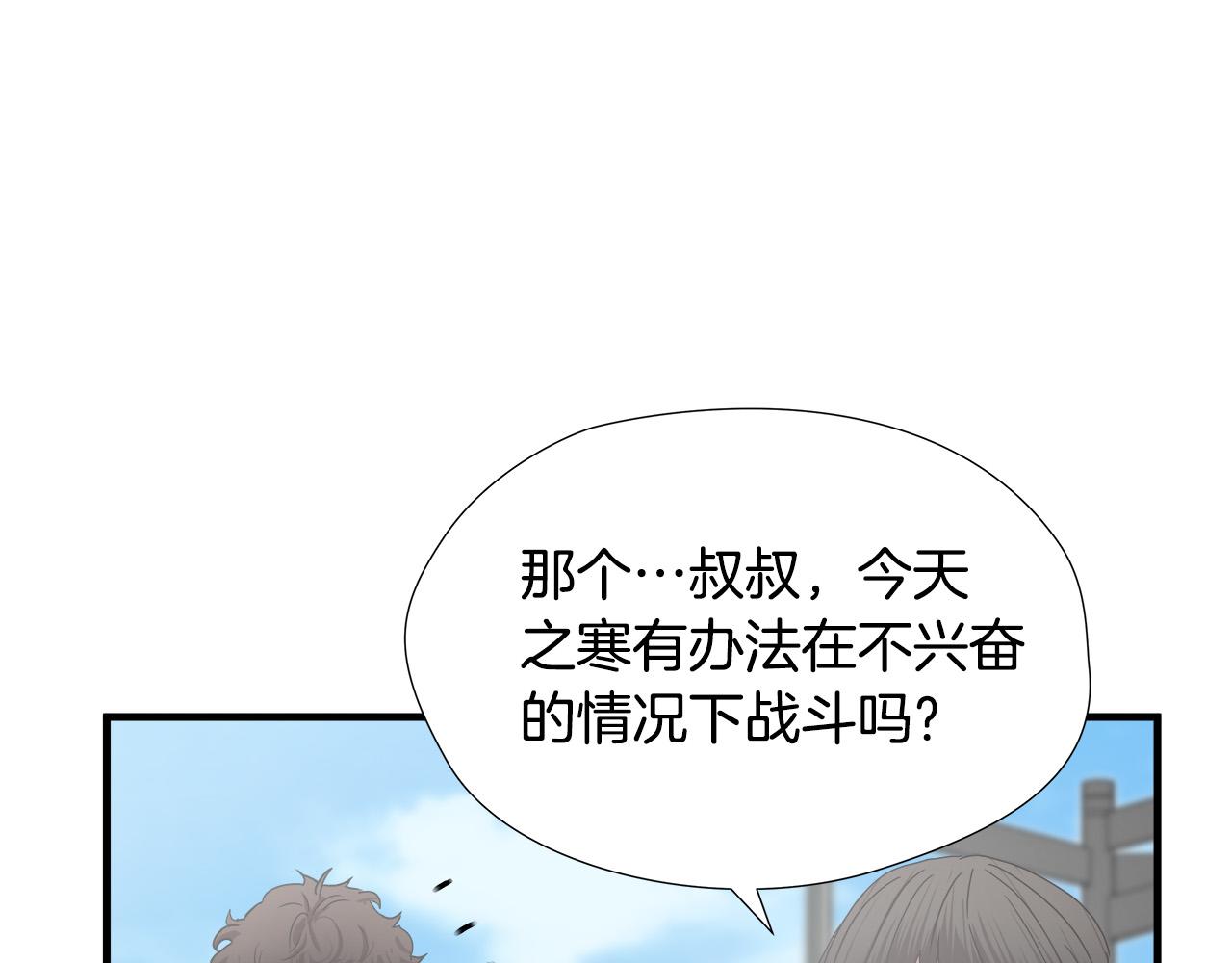 第53话 取胜的秘诀？96