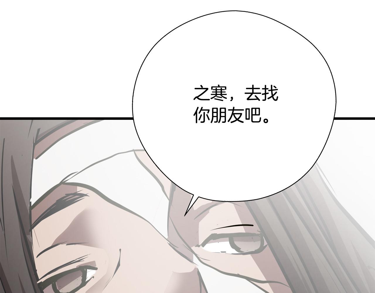 第66话 尘埃落定108