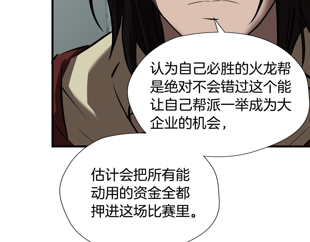 第58话 阴谋又现21