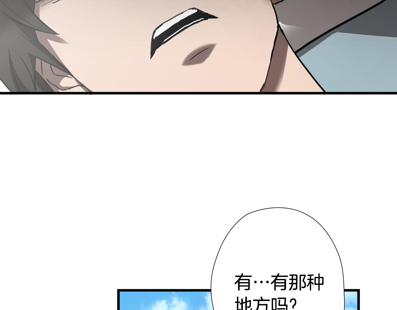 第40话 寻衅24
