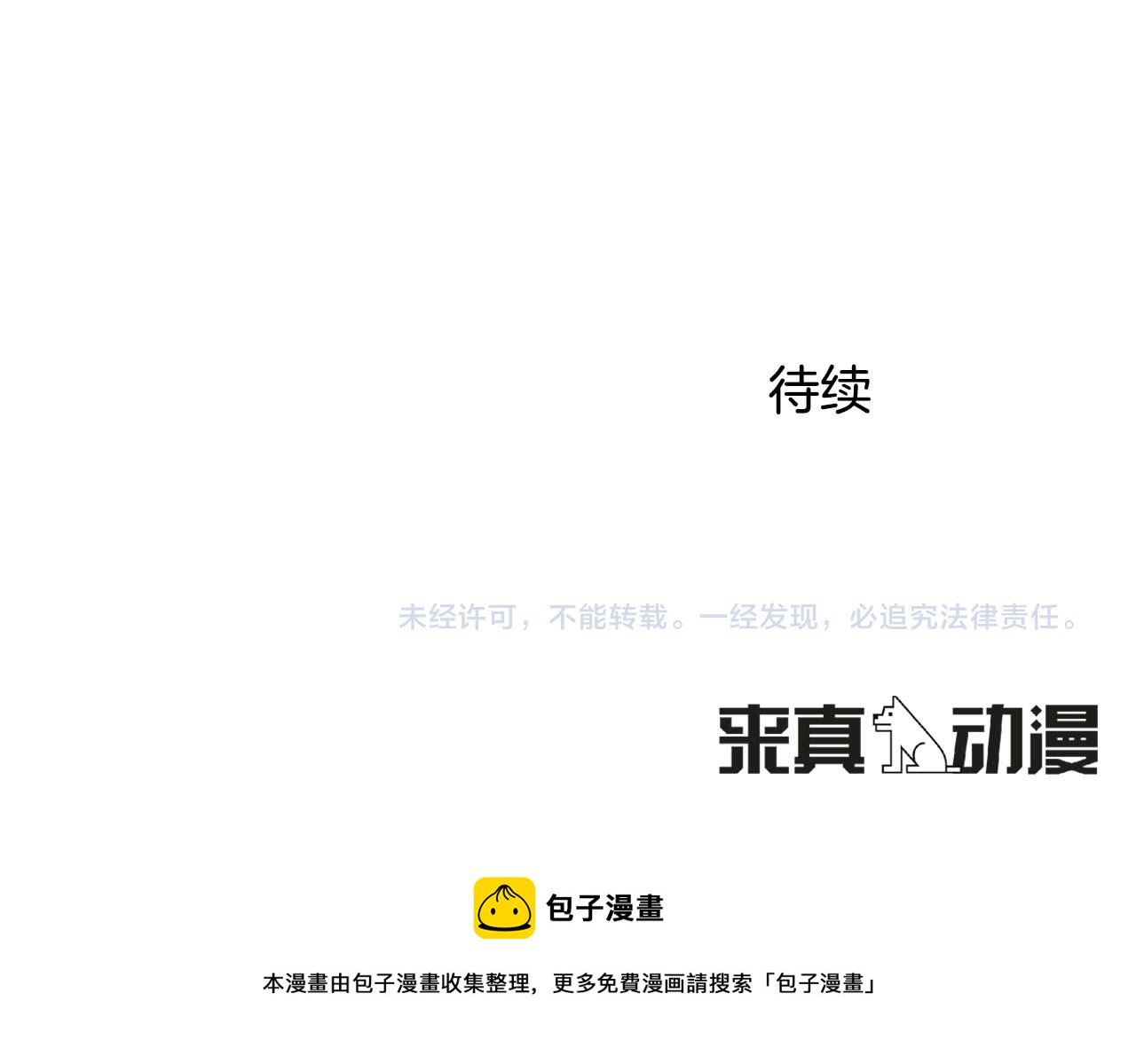 外传01 少年的拳头！113