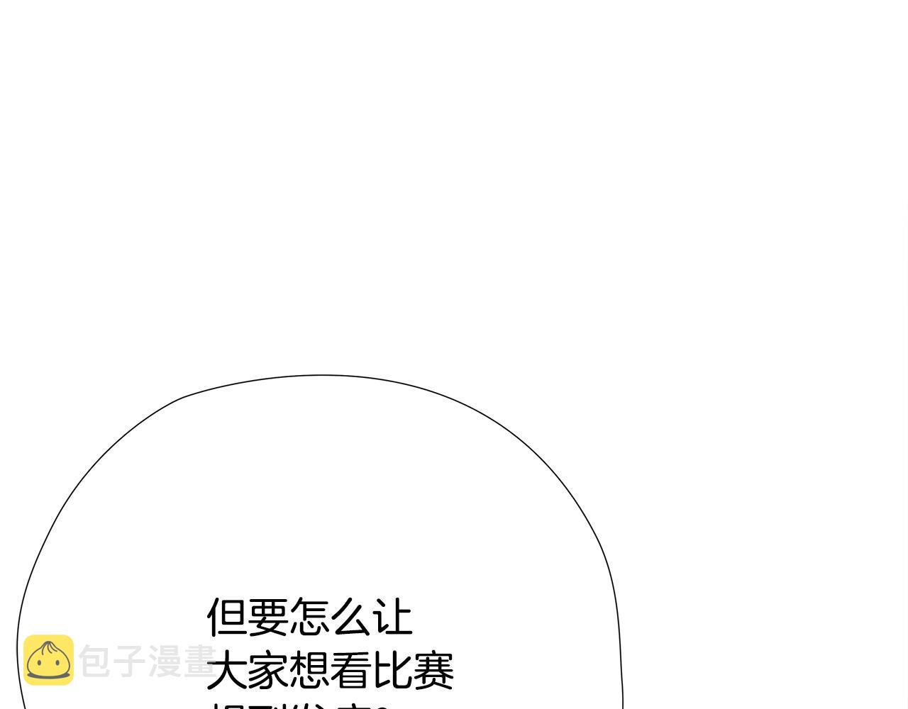 第57话 承载的意义3