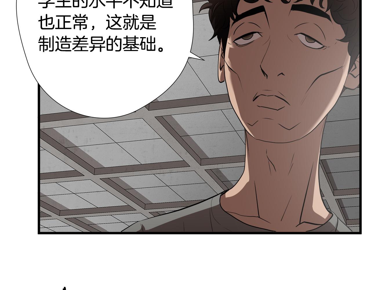 第49话 我很瘦，但是很强55