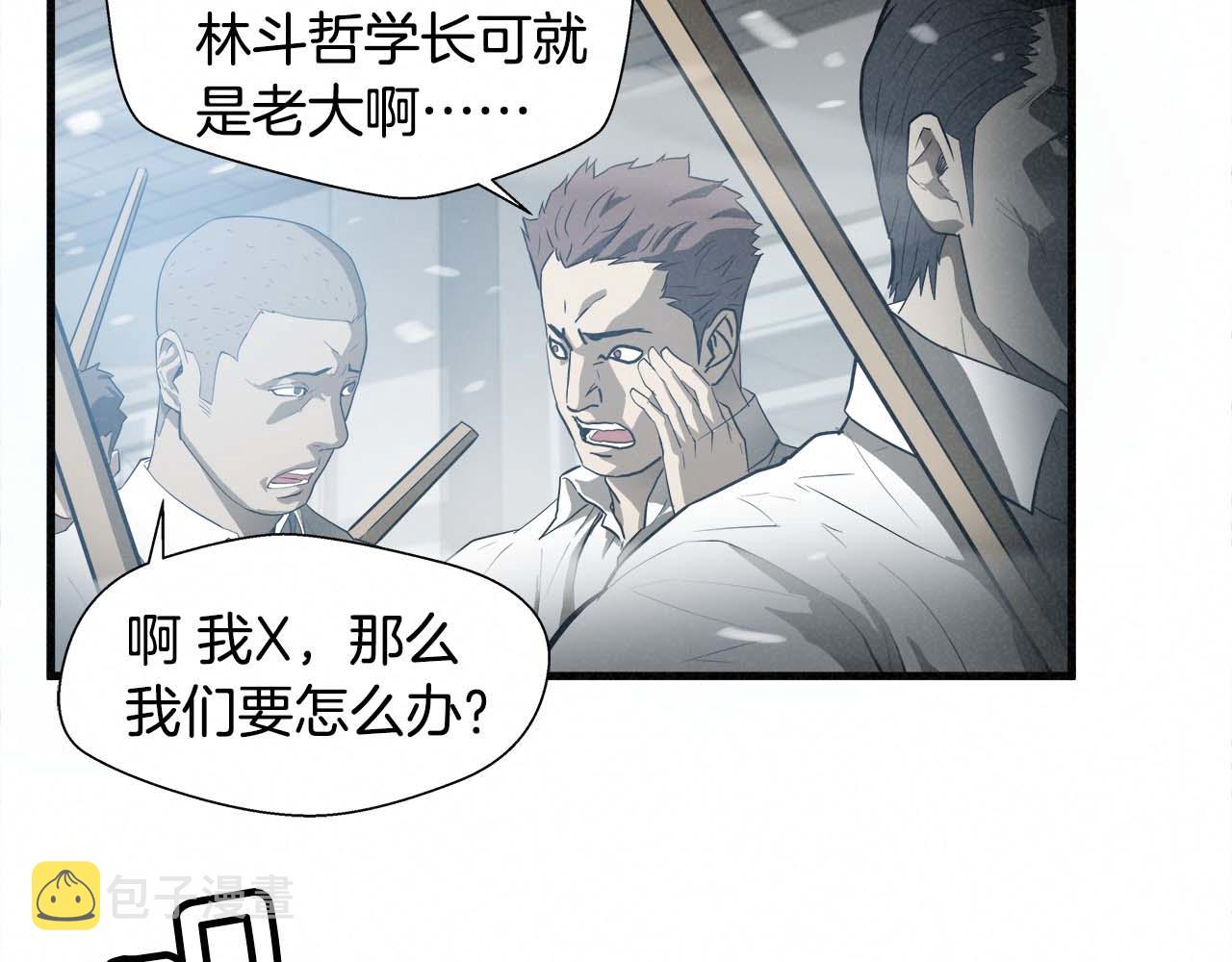 外传06 我是精神病患者？48