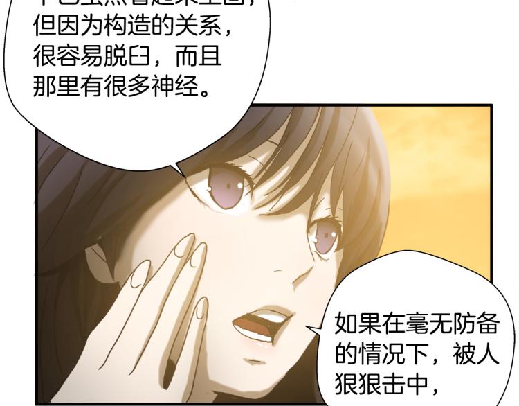第5话 有功夫！无懦夫！25