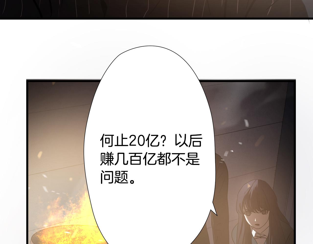 第23话 交易？34