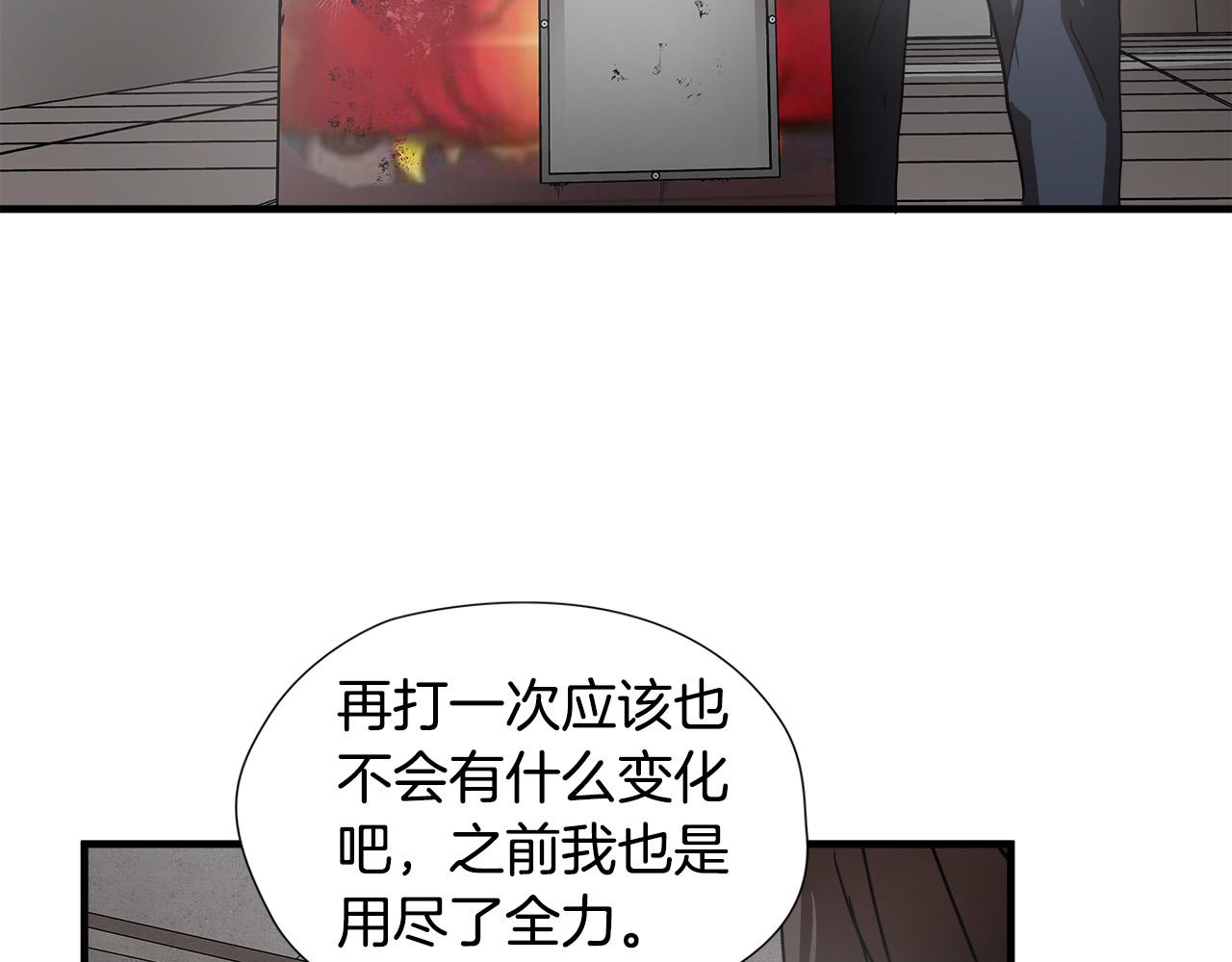 第50话 蜕变59