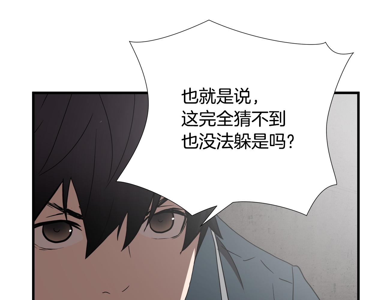第49话 我很瘦，但是很强80