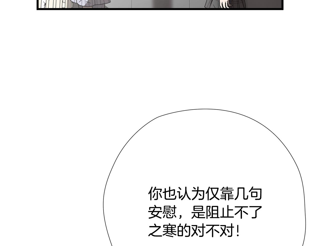 第39话 再见面102