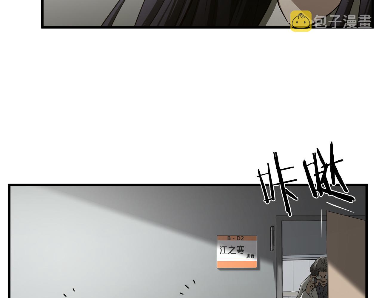 第47话 意外痊愈84