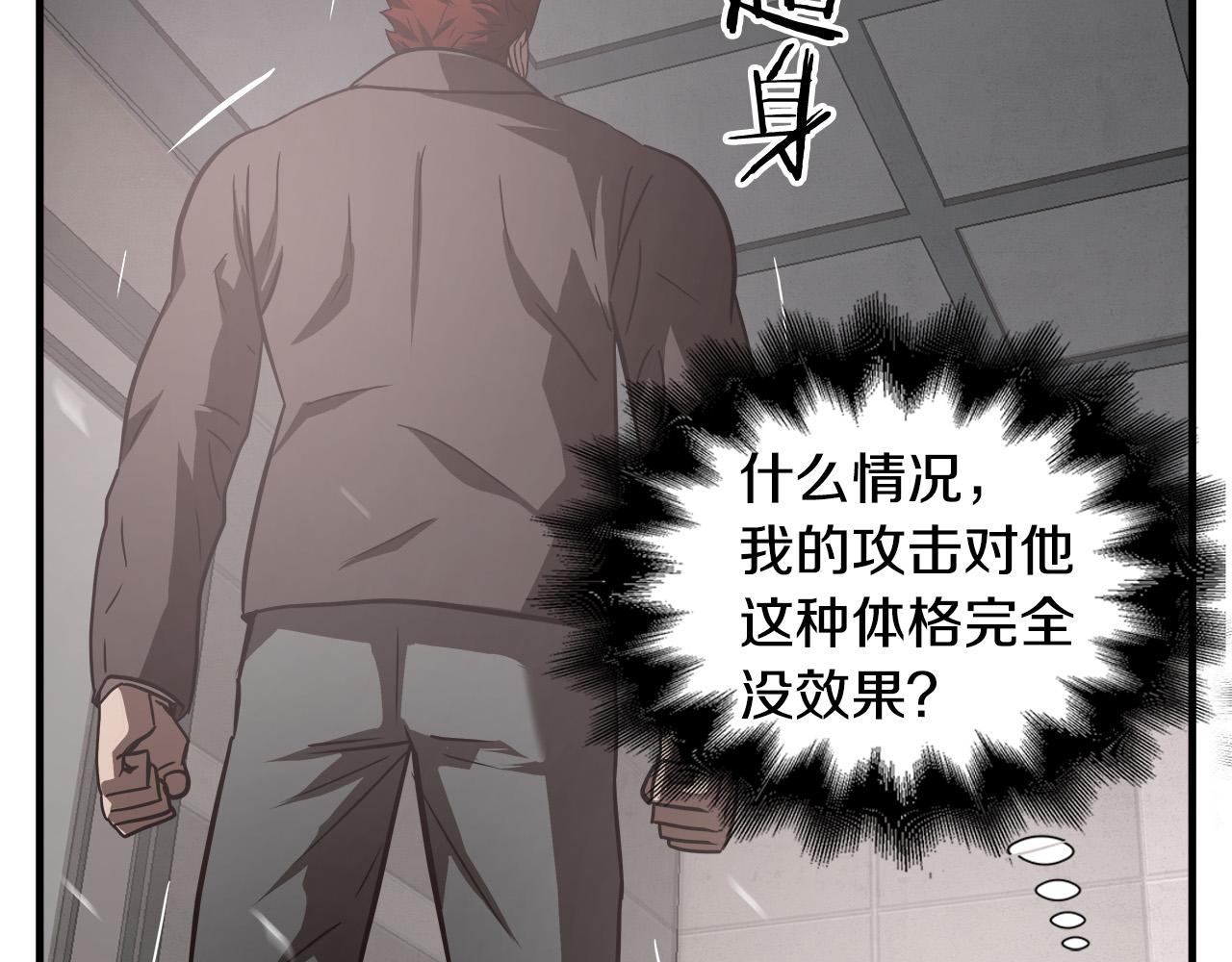 第18话 力量悬殊63