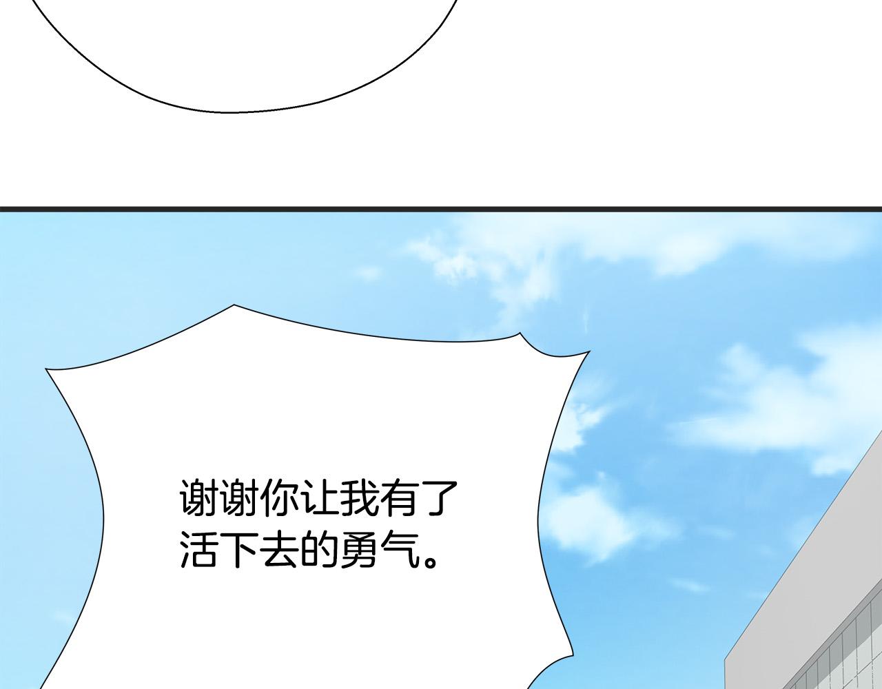 完结篇 后会有期51