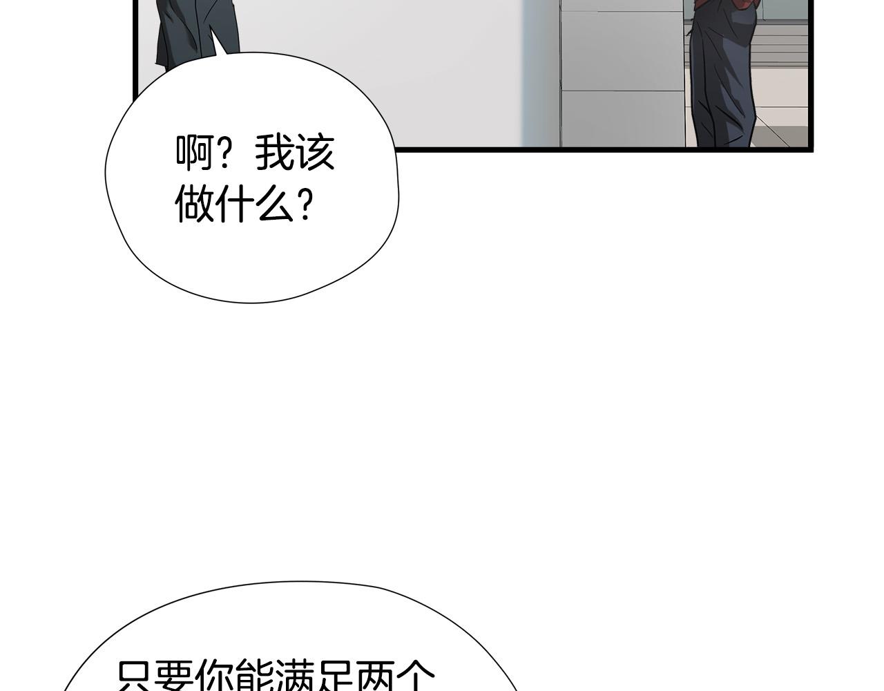 第48话 这就是秘密武器？11