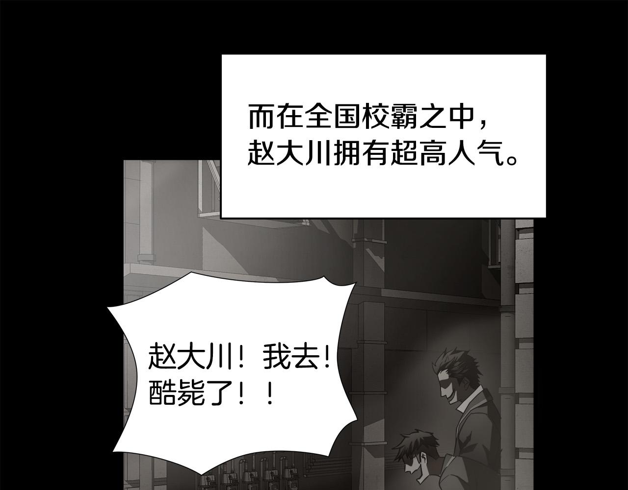 第55话 曝光？48