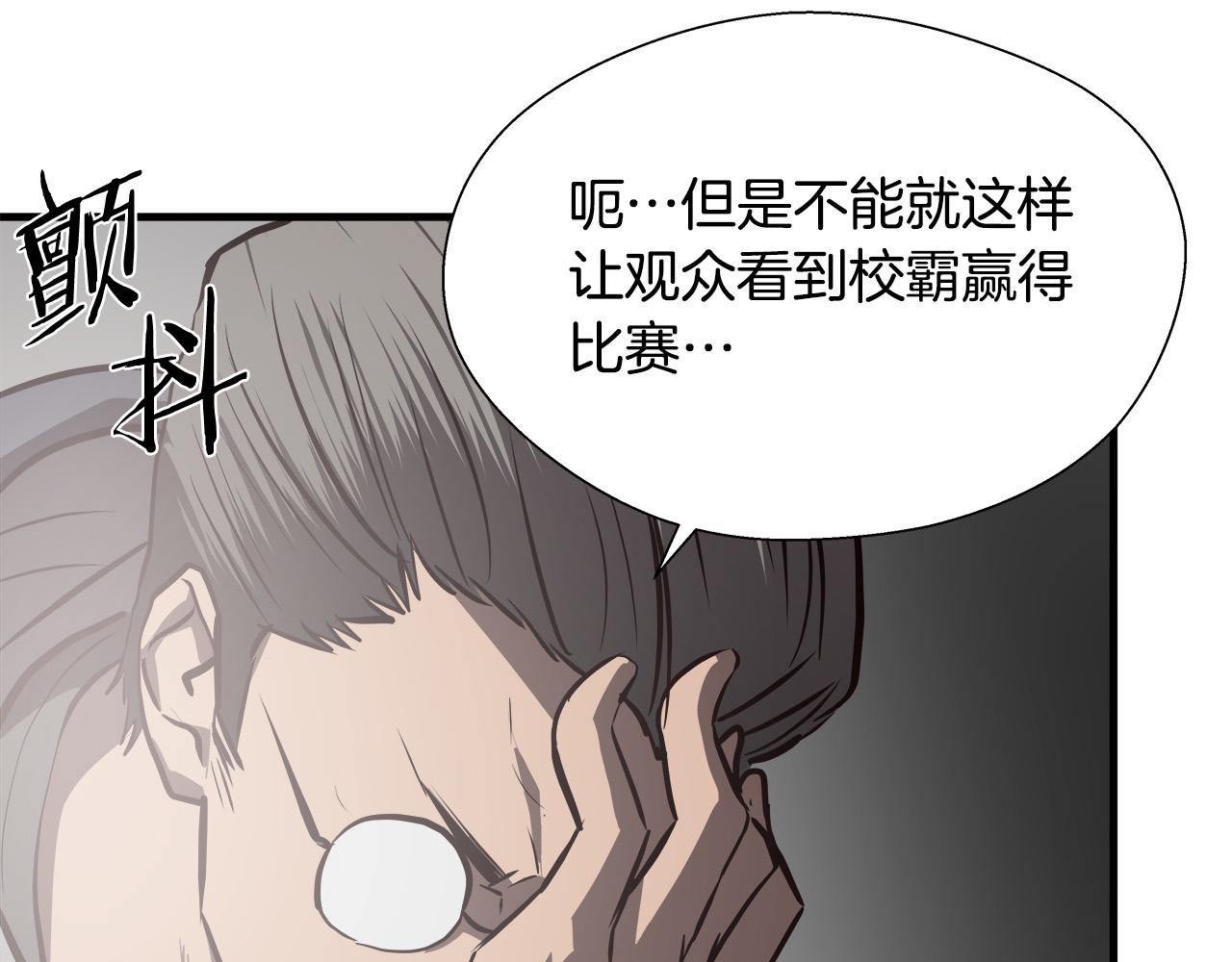 第64话 让你无法战斗82
