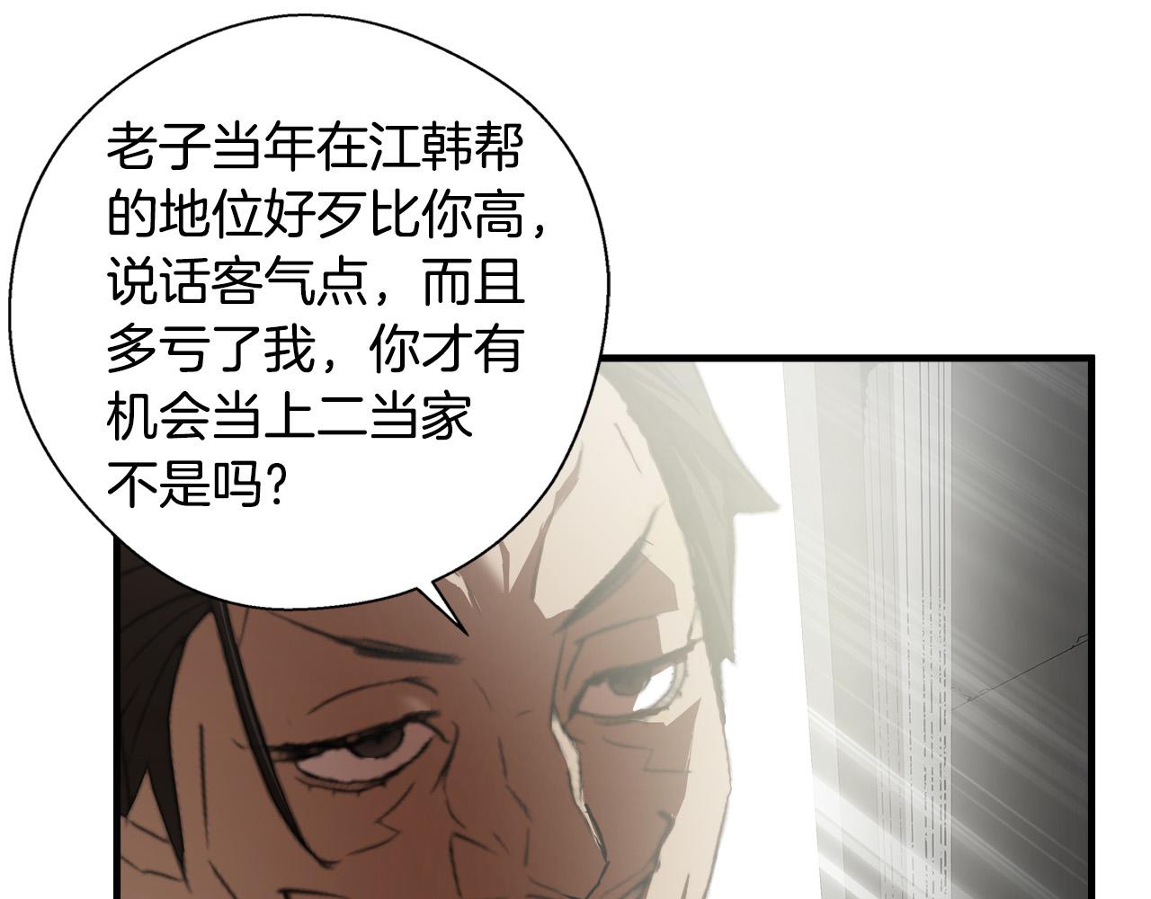第59话 遭遇偷袭18