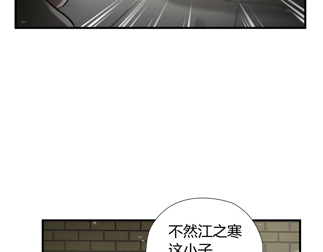 第36话 仇人见面62