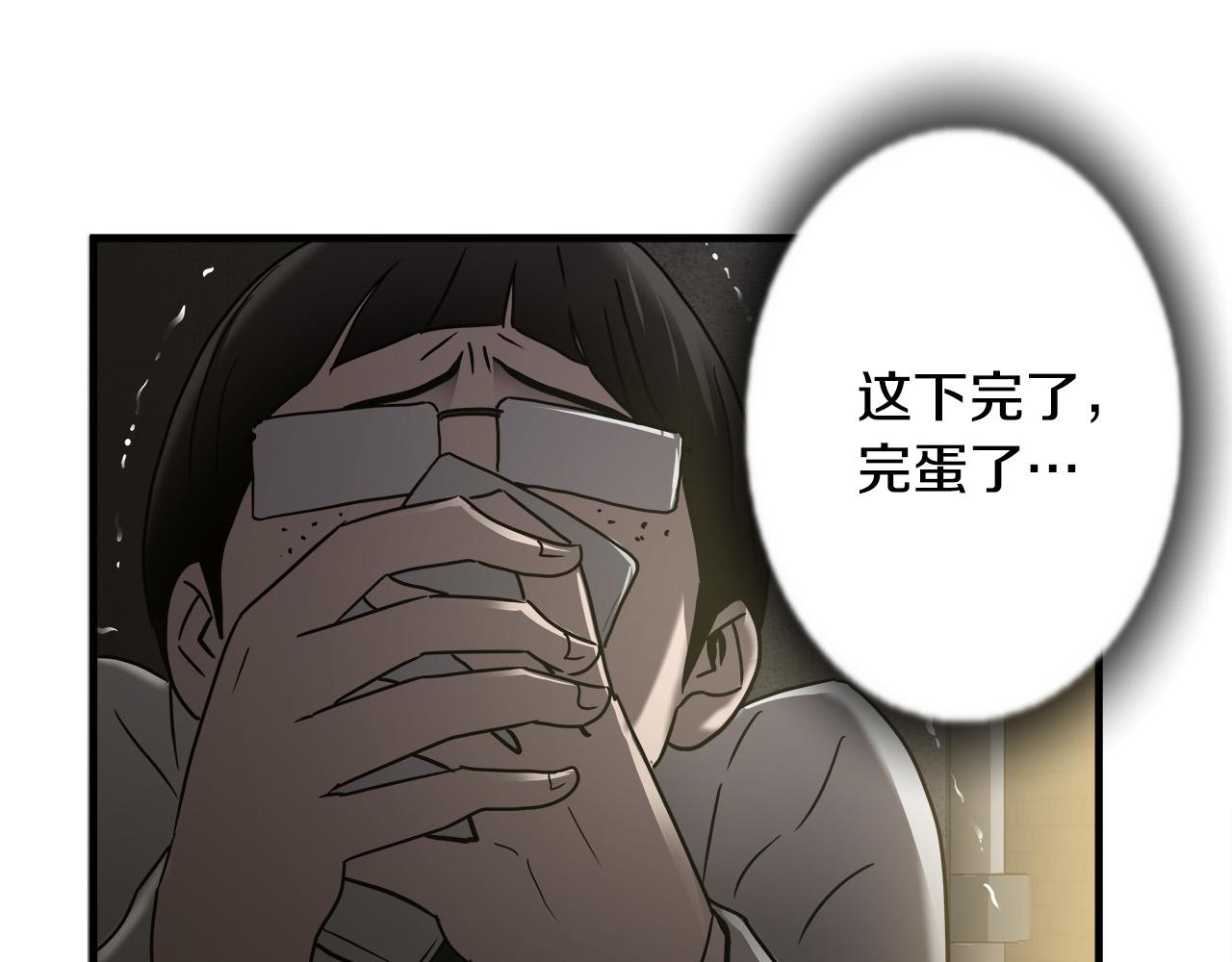 第33话 恐怖的身影78
