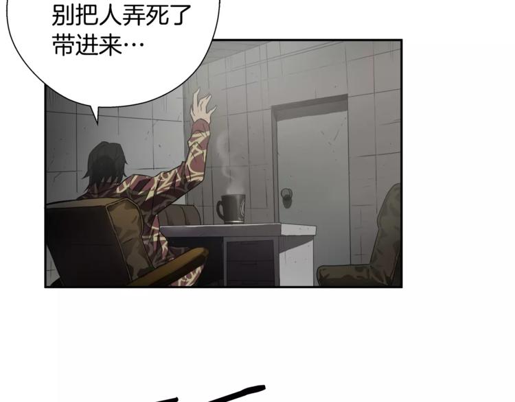 第1话眼镜下的凶兽94