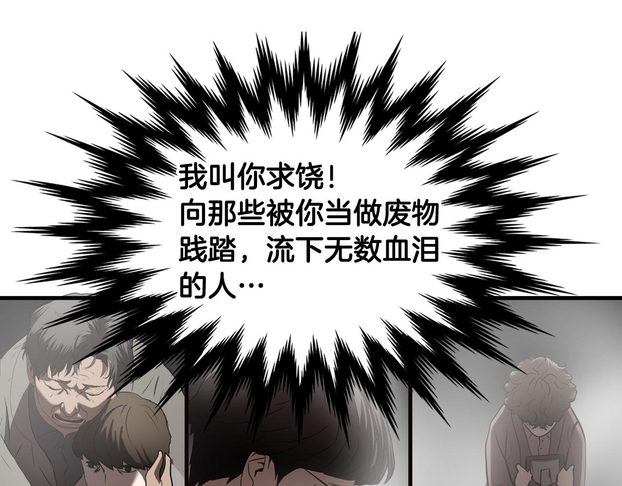 第65话 教你做人！96