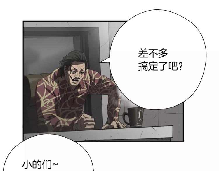 第1话眼镜下的凶兽93