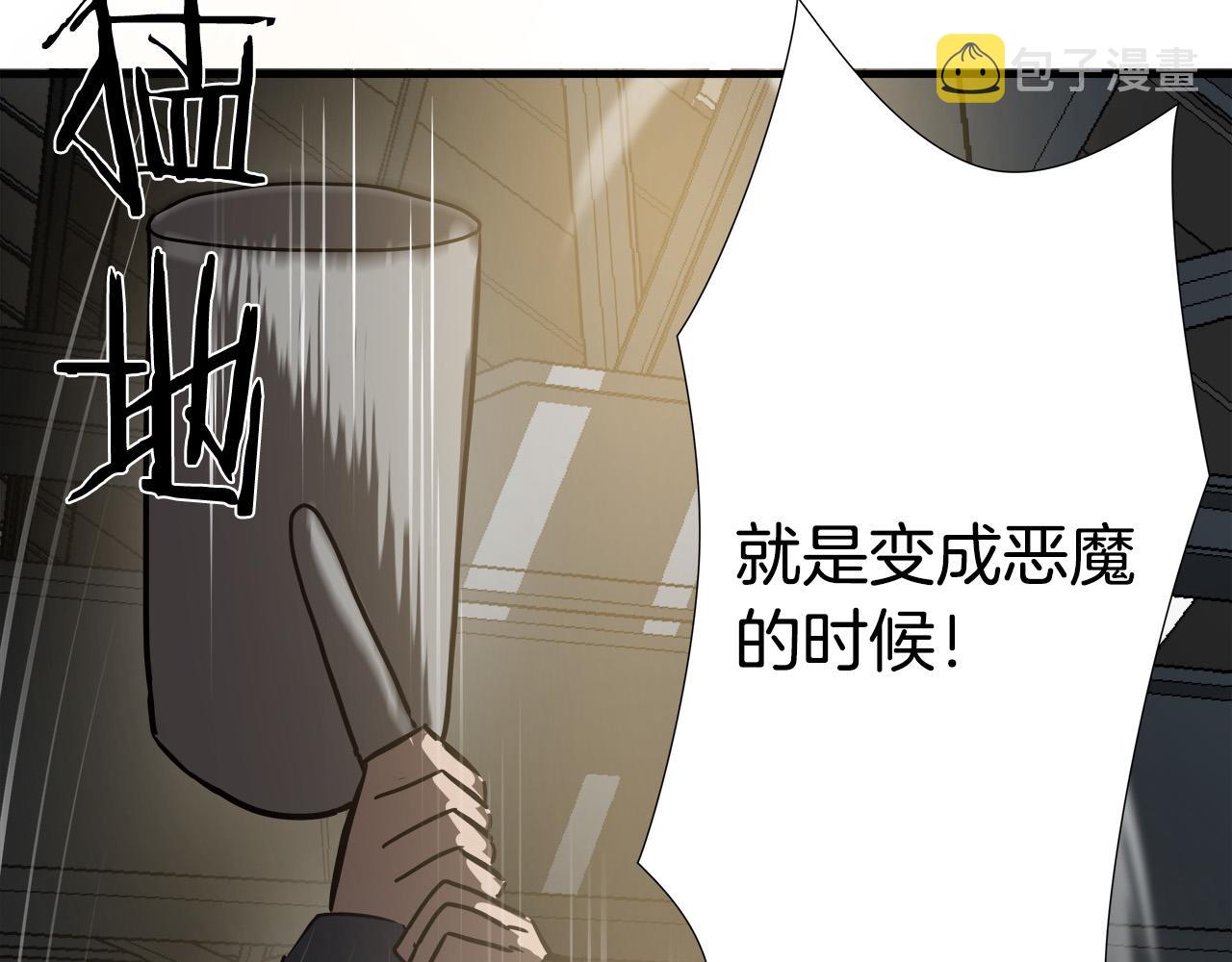 第23话 交易？14
