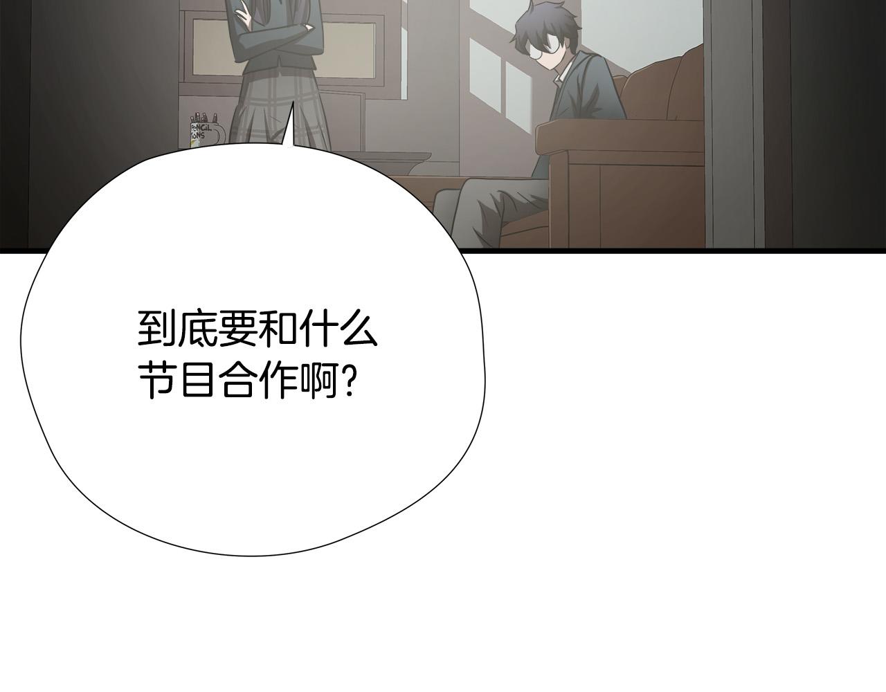 第58话 阴谋又现42