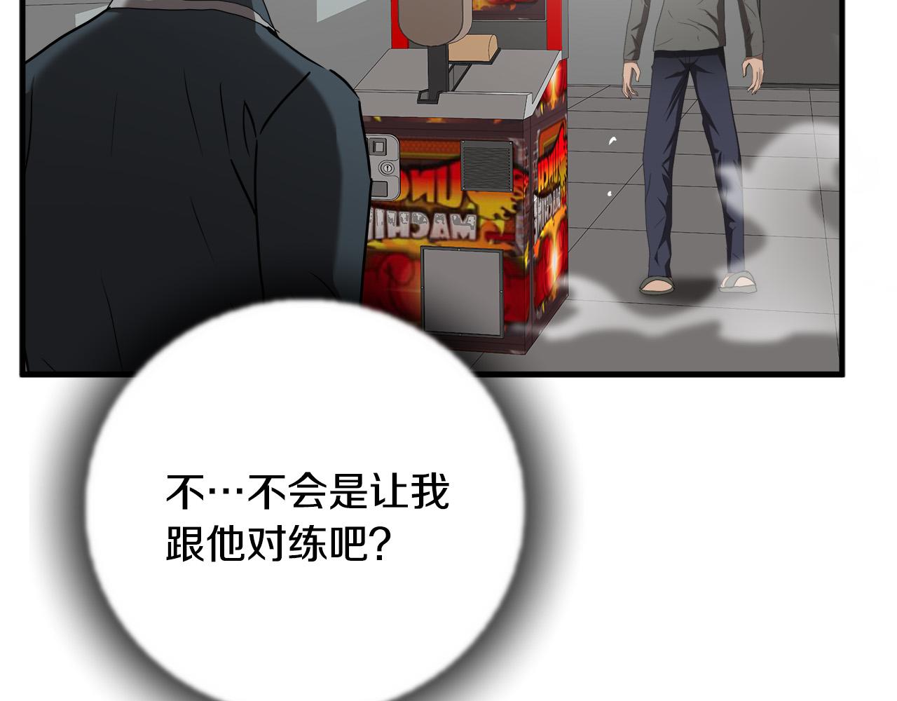 第48话 这就是秘密武器？95