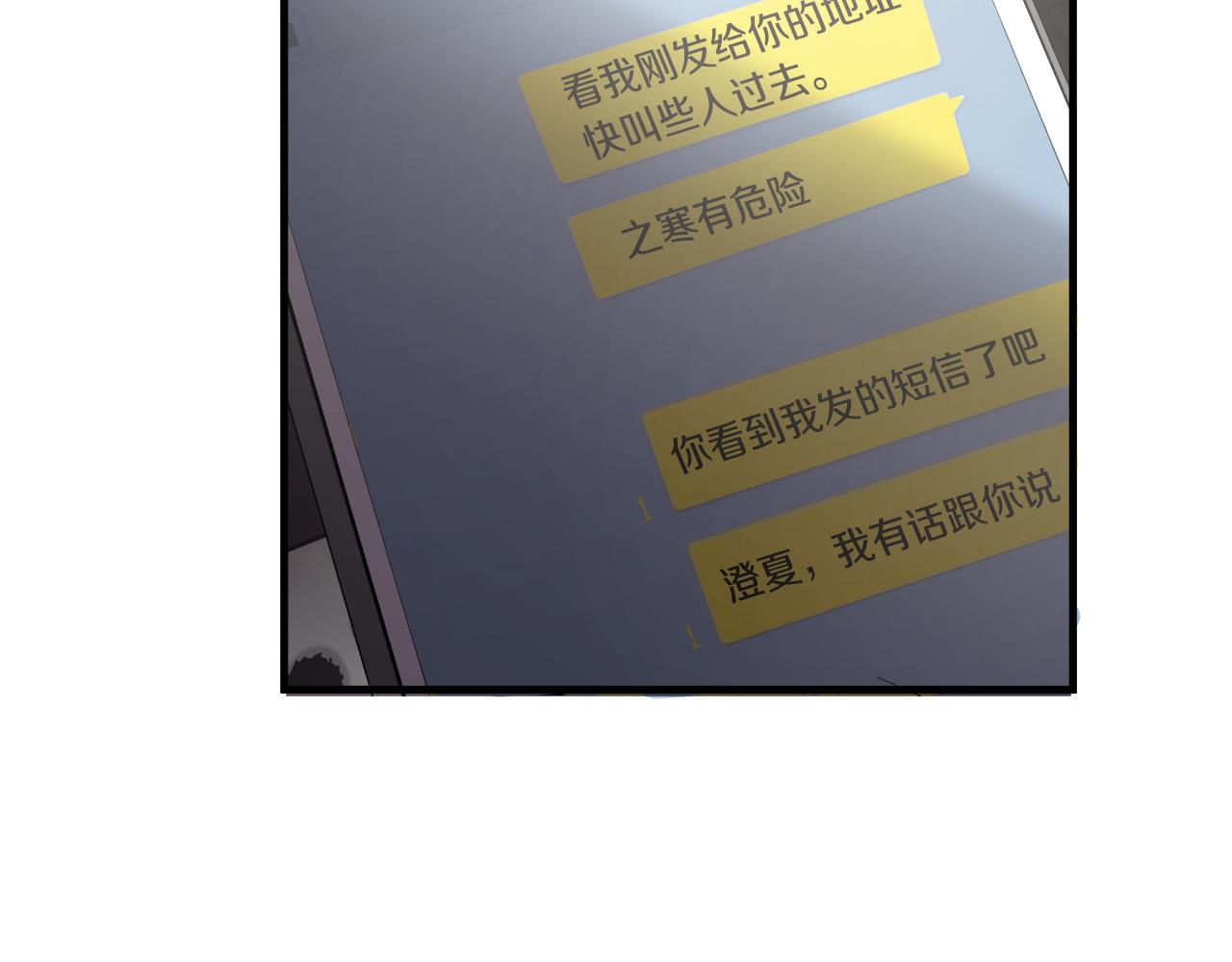 第33话 恐怖的身影5