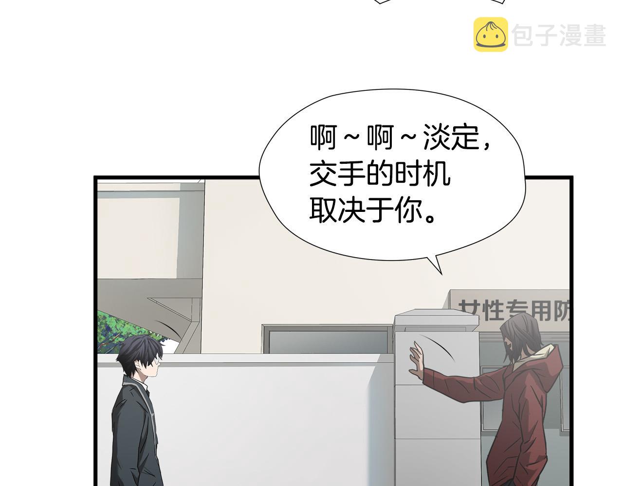 第48话 这就是秘密武器？10