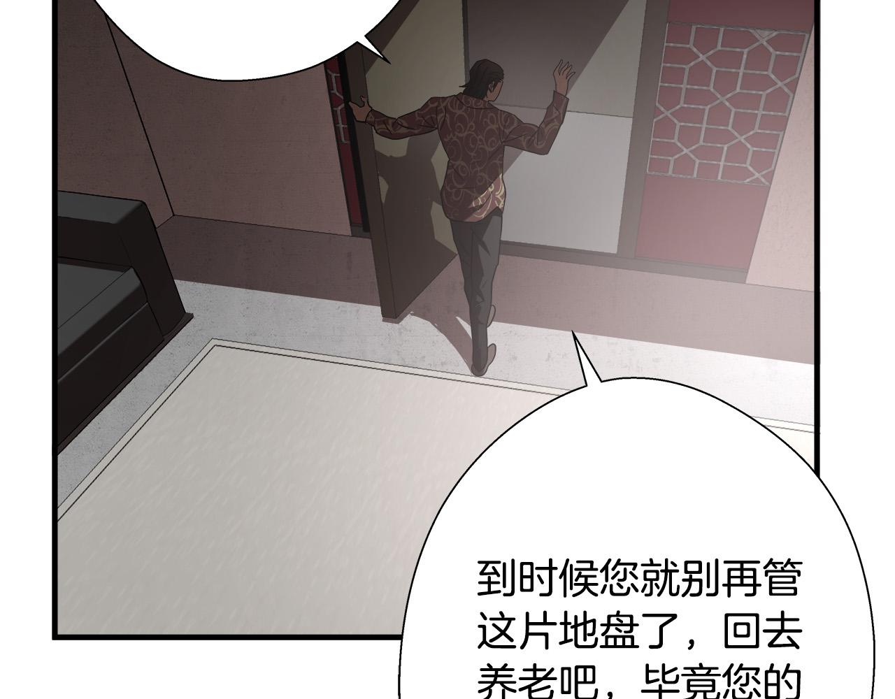 第21话 卑劣的要挟75