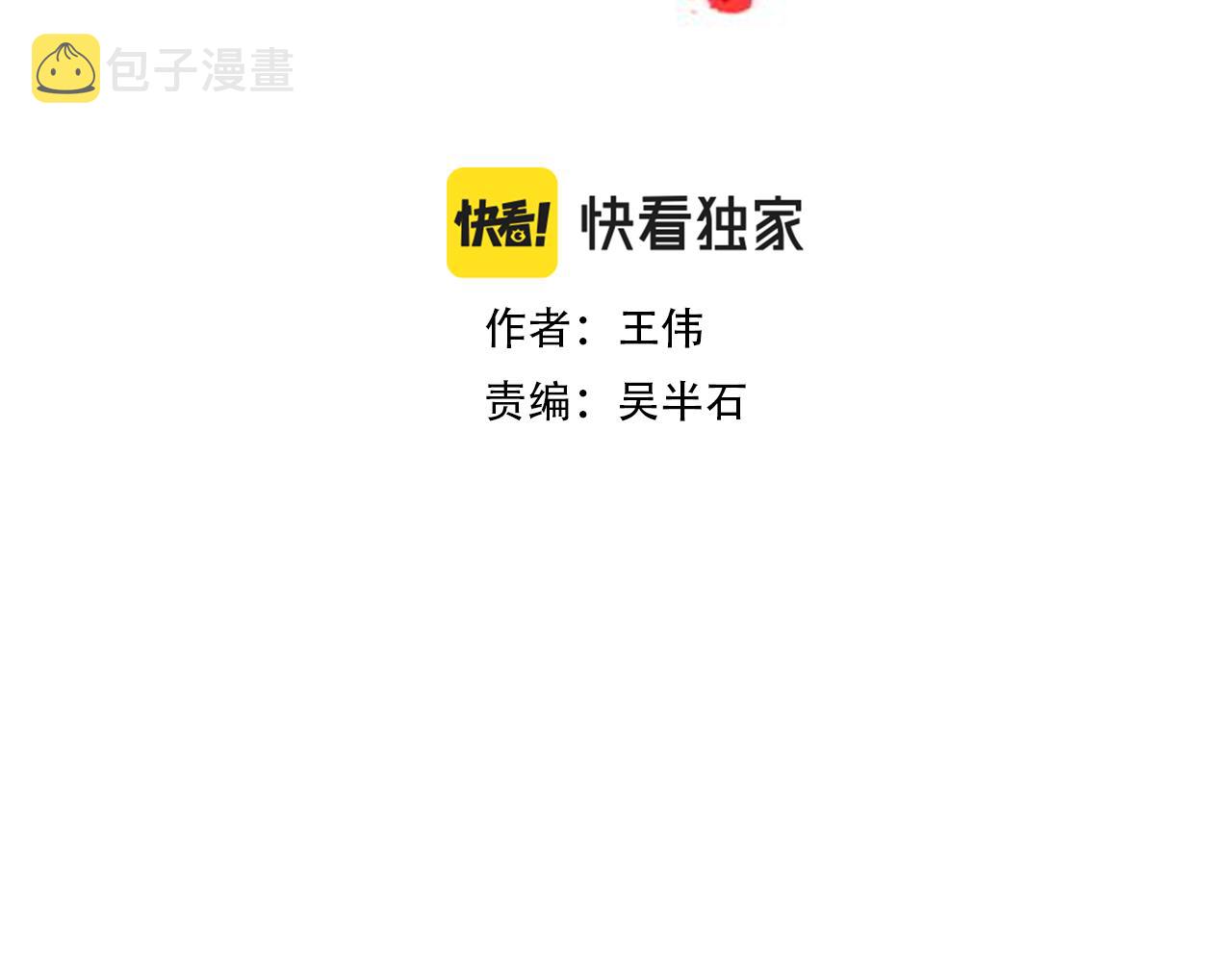 第11话 怦然心动1