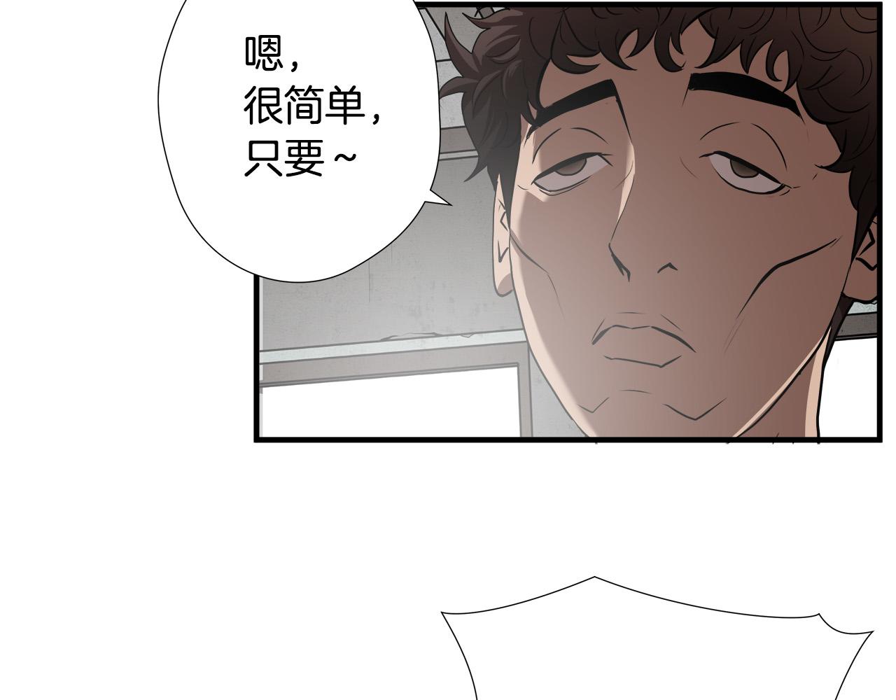 第49话 我很瘦，但是很强83